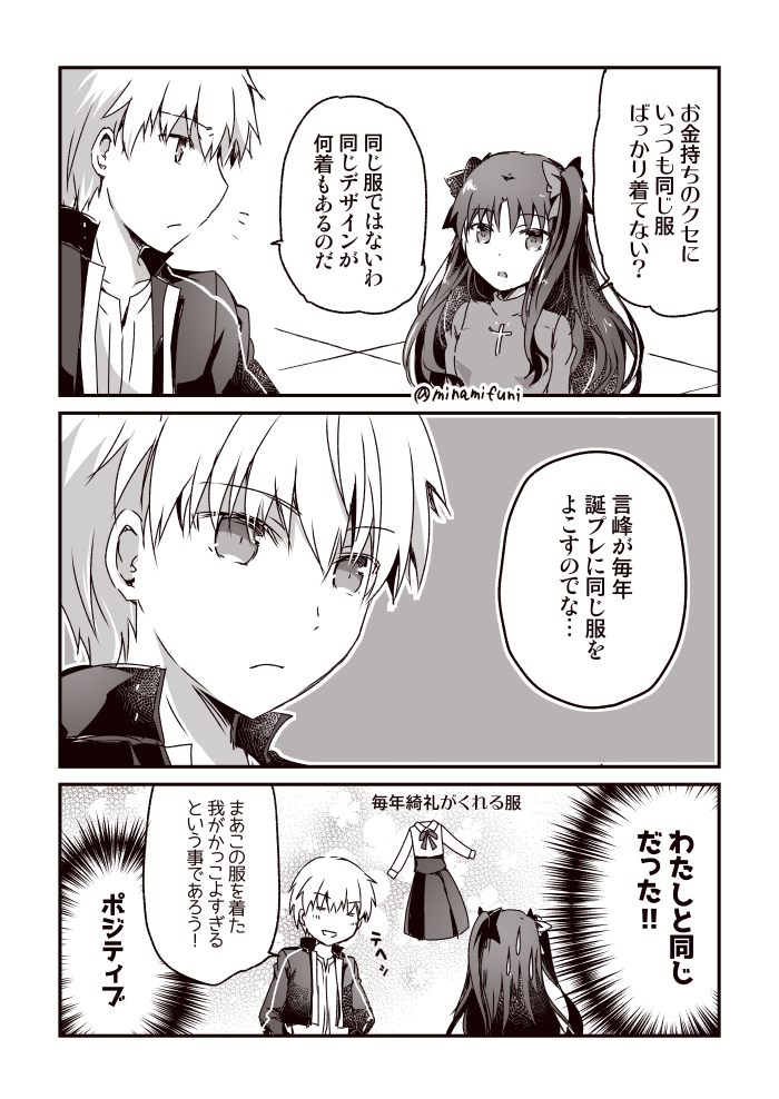 tohsaka rin and gilgamesh (fate and 1 more) drawn by minafuni