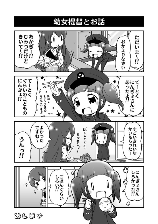 kaga, akagi, female admiral, and little girl admiral (kantai collection) drawn by mizuki_maya