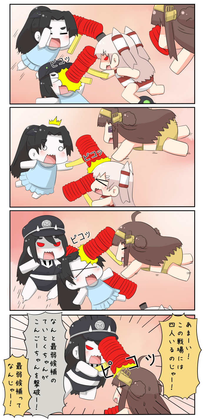 kongou, amatsukaze, battleship princess, i-class destroyer, ha-class destroyer, and 1 more (kantai collection) drawn by yuureidoushi_(yuurei6214)