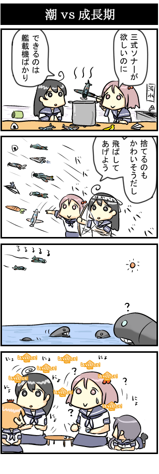 ushio, akebono, sazanami, oboro, i-class destroyer, and 1 more (kantai collection and 1 more) drawn by hiya_gohan