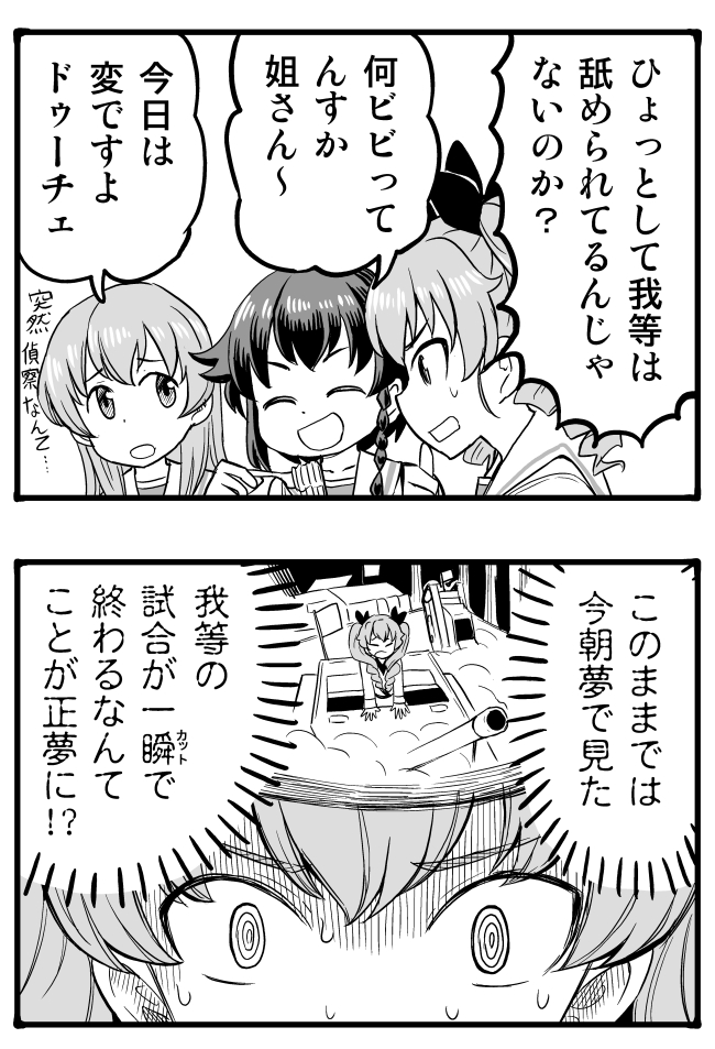 anchovy, pepperoni, and carpaccio (girls und panzer) drawn by sutahiro_(donta)