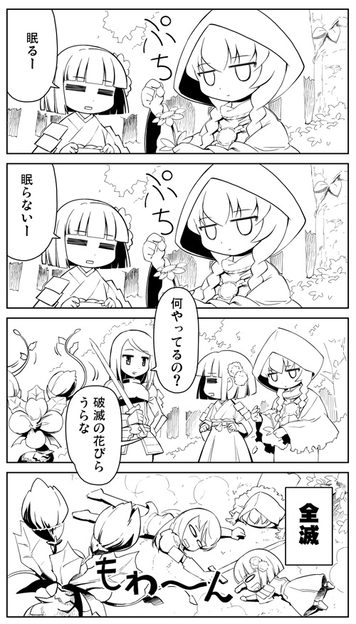 curse maker, bushidou, curse maker 2, paladin, paladin 2, and 1 more (sekaiju no meikyuu and 1 more) drawn by takahata_yuki
