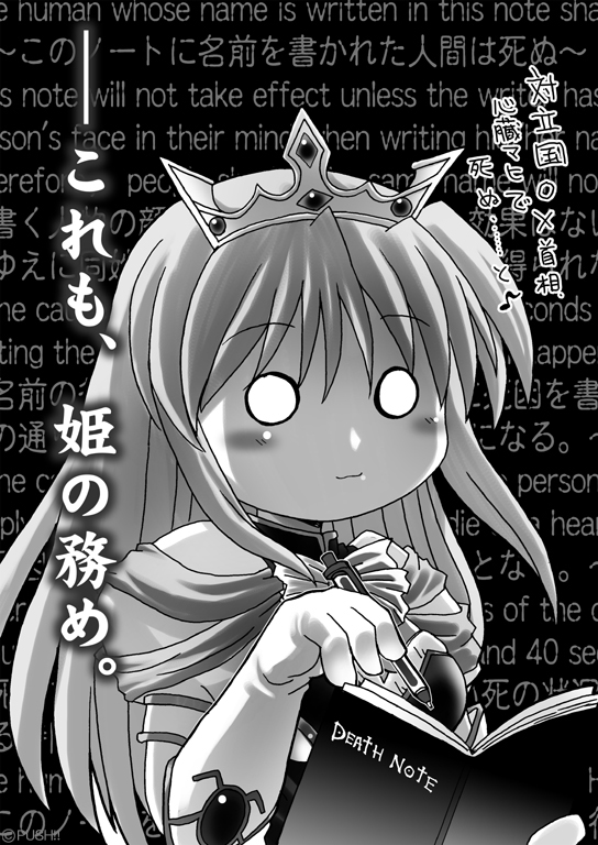 feena fam earthlight (death note and 1 more)
