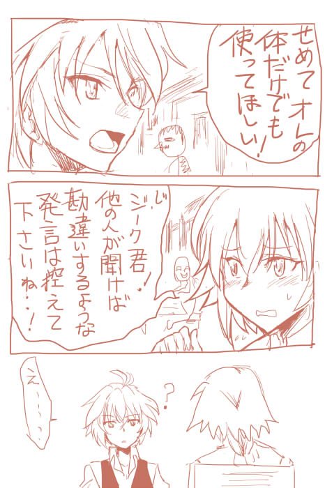 jeanne d'arc and sieg (fate and 1 more) drawn by haji_(hajiko)