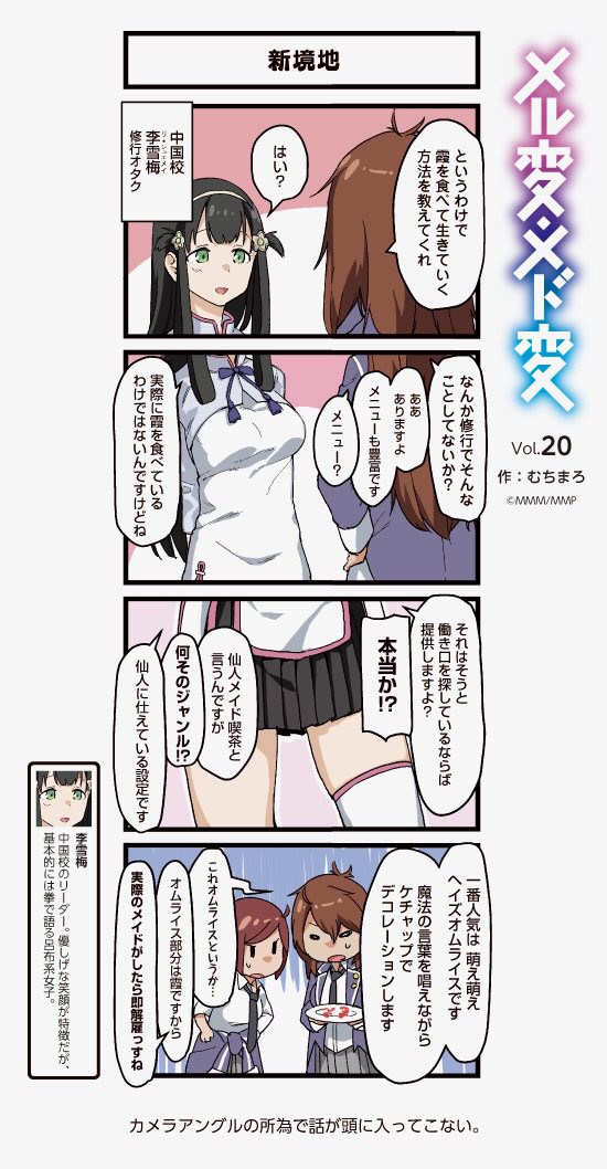 yumilia qazan, charles giovanni, and li xuemei (maerchen maedchen) drawn by muchi_maro