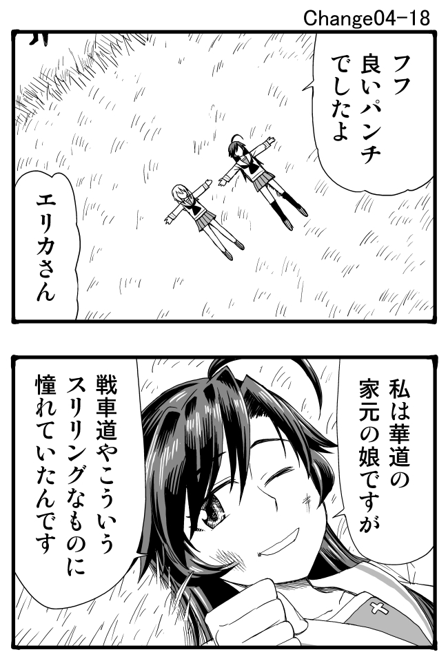 itsumi erika and isuzu hana (girls und panzer) drawn by sutahiro_(donta)