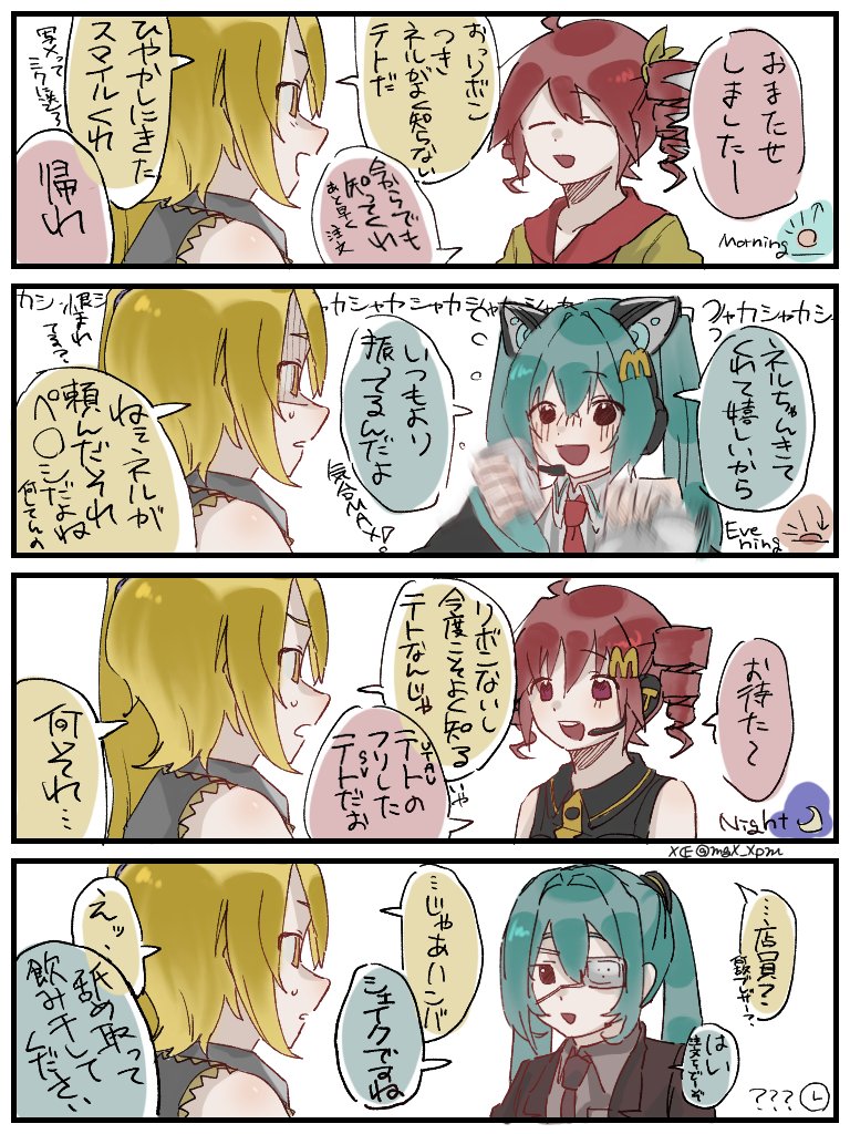 hatsune miku, kasane teto, and akita neru (vocaloid and 8 more) drawn by mgx_xpm