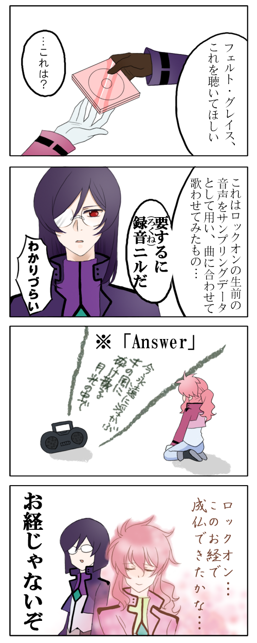 tieria erde and feldt grace (gundam and 1 more) drawn by zakiko
