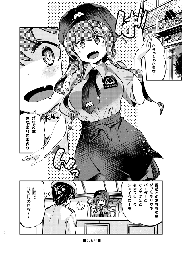 admiral and naganami (kantai collection and 1 more) drawn by imu_sanjo