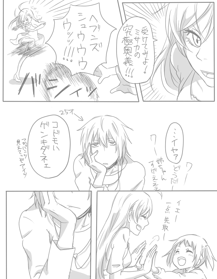 accelerator and last order (toaru majutsu no index) drawn by ohagi1010