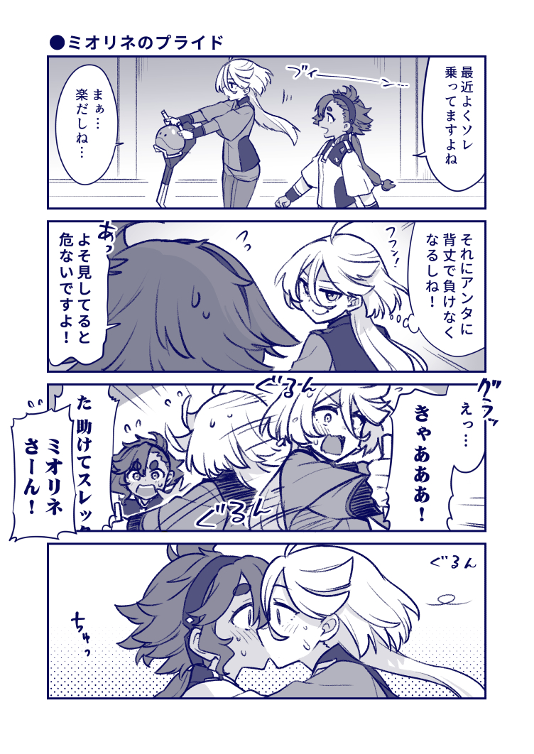 suletta mercury, miorine rembran, and haro (gundam and 1 more) drawn by heebee