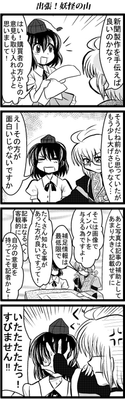 shameimaru aya and morichika rinnosuke (touhou) drawn by enokuma_uuta