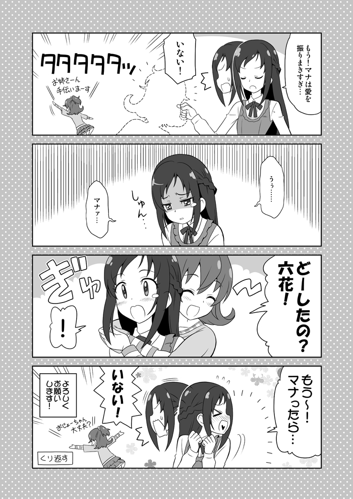 hishikawa rikka and aida mana (precure and 1 more) drawn by yuuma_(skirthike)
