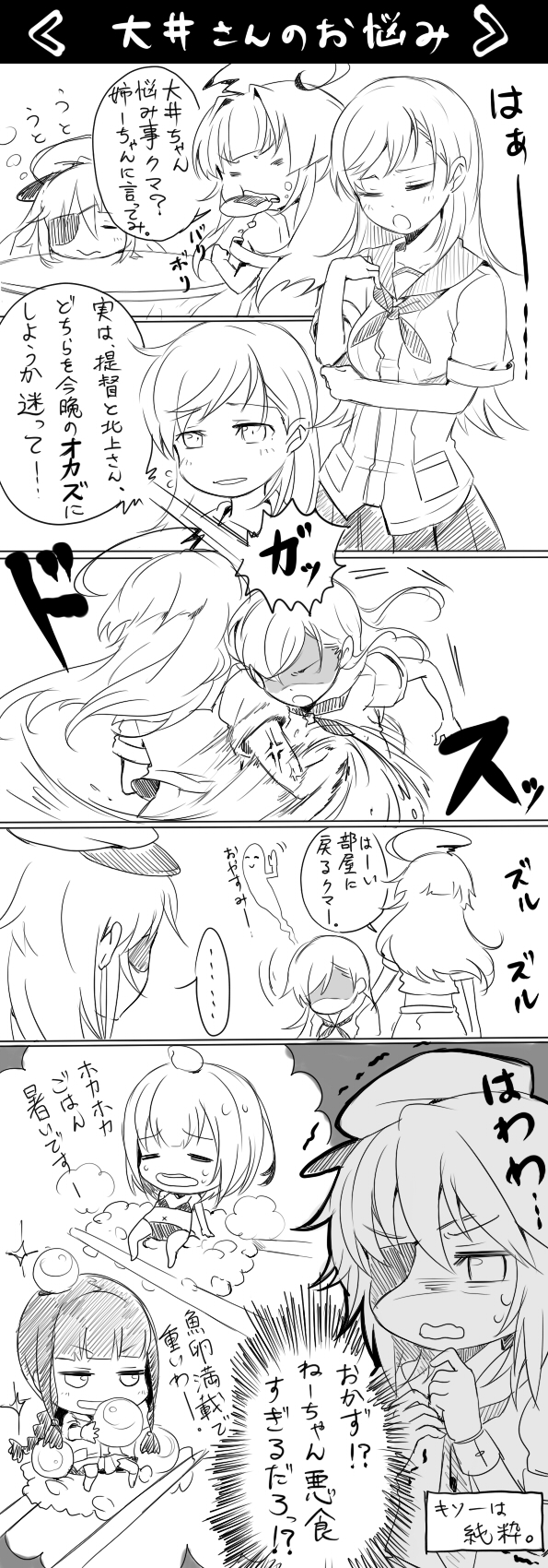kitakami, female admiral, ooi, kiso, kuma, and 1 more (kantai collection) drawn by mataichi_mataro
