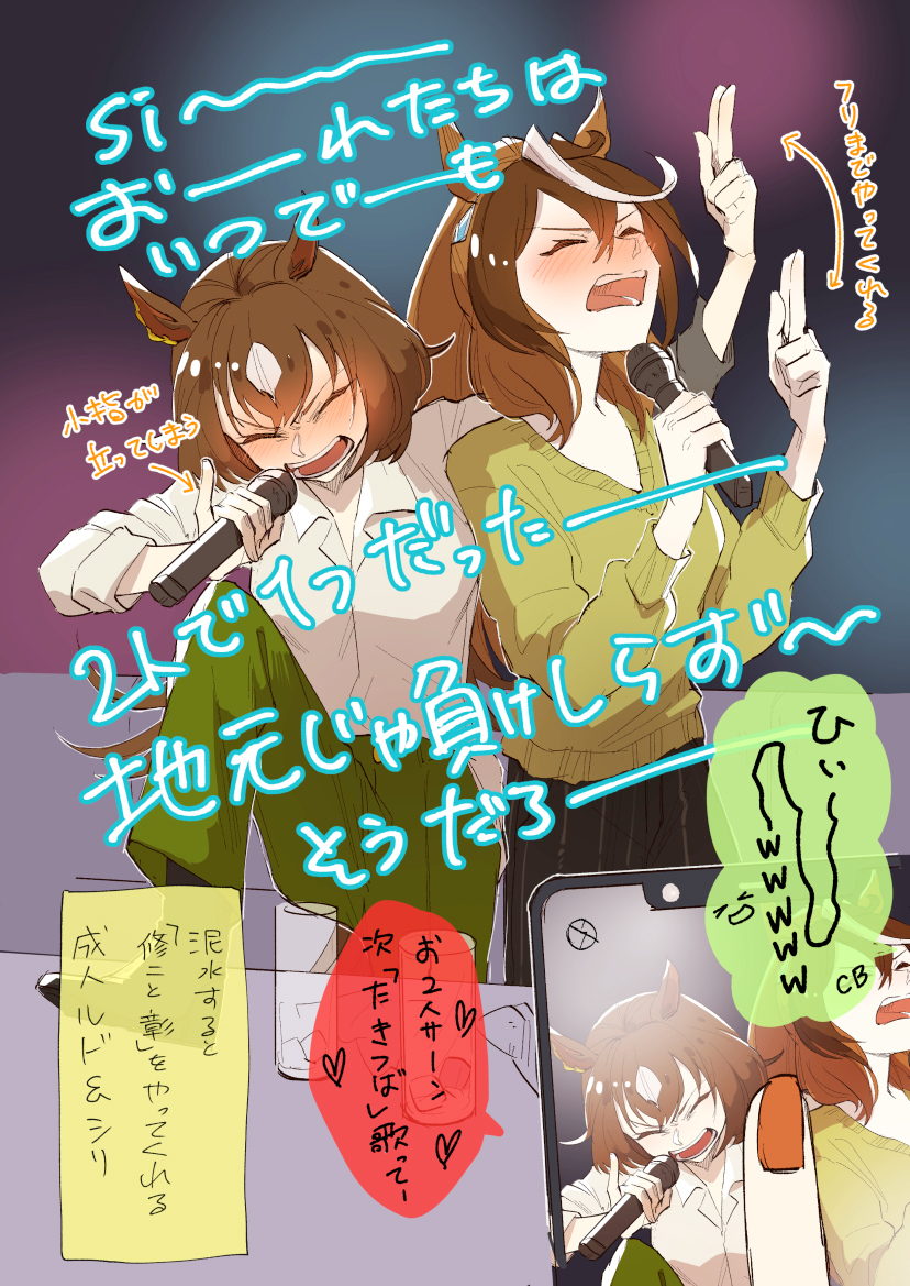 symboli rudolf, sirius symboli, and mr. c.b. (umamusume) drawn by ochabashira