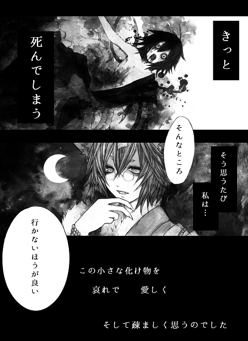 houjuu nue and futatsuiwa mamizou (touhou) drawn by kido_(choushouya)