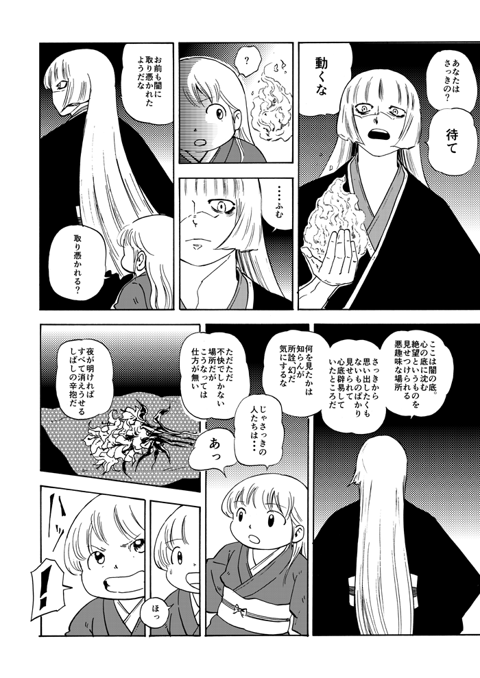 fujiwara no mokou and kamishirasawa keine (touhou) drawn by ysys