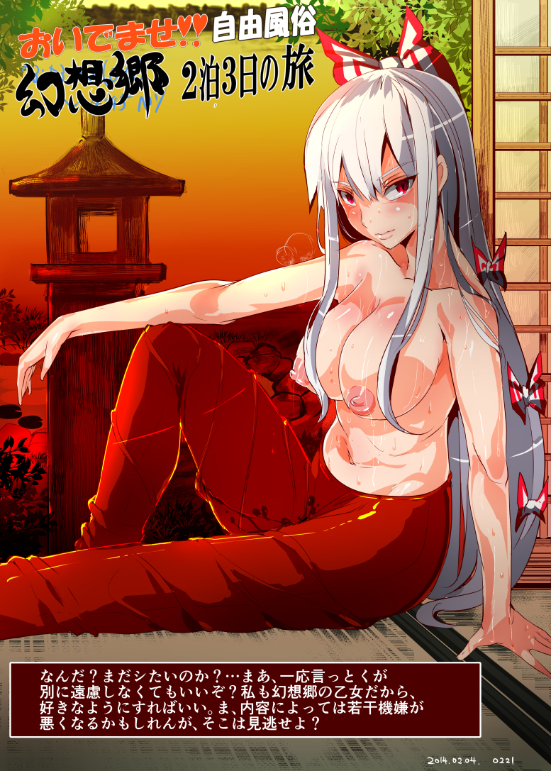 fujiwara no mokou (touhou) drawn by nyuu_(manekin-eko)
