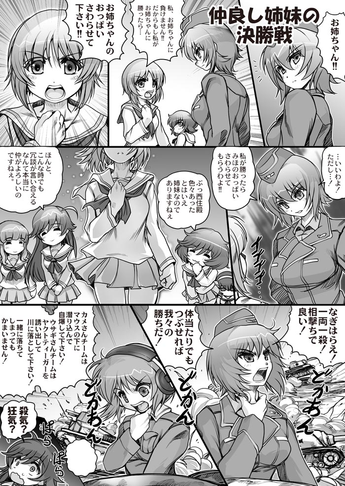 nishizumi miho, nishizumi maho, akiyama yukari, takebe saori, reizei mako, and 1 more (girls und panzer) drawn by hisahiko