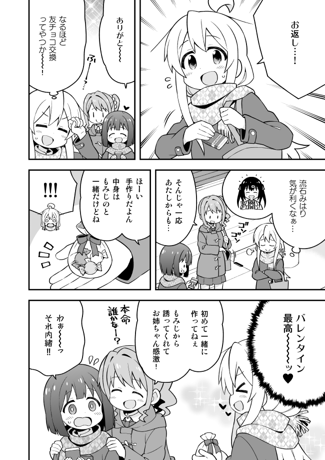 oyama mahiro, oyama mihari, hozuki momiji, and hozuki kaede (onii-chan wa oshimai!) drawn by nekotoufu