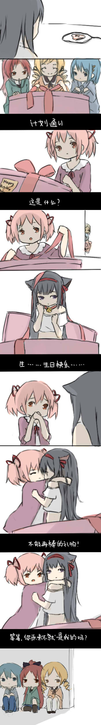 akemi homura, kaname madoka, miki sayaka, sakura kyoko, and tomoe mami (mahou shoujo madoka magica) drawn by hakuto_(244312652)