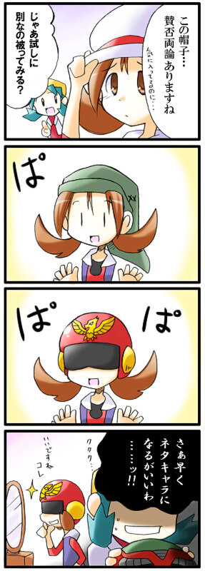 link, lyra, kris, and captain falcon (pokemon and 4 more) drawn by rascal_(feuille)