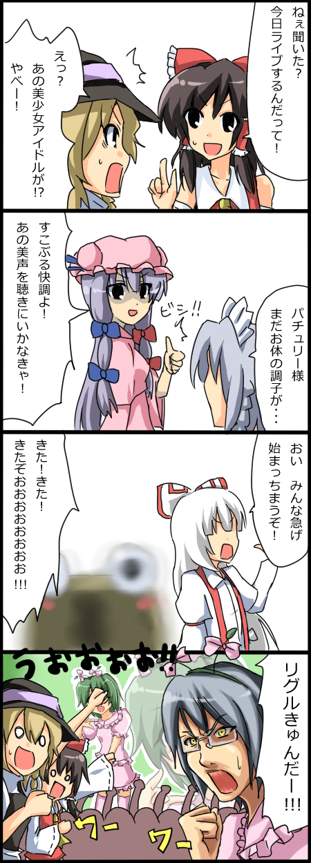 hakurei reimu, kirisame marisa, izayoi sakuya, patchouli knowledge, fujiwara no mokou, and 3 more (touhou) drawn by nase