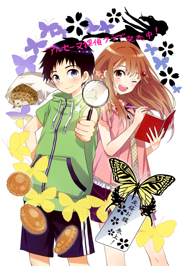 kadomatsu and plum (arsene tantei club) drawn by sugano_manami