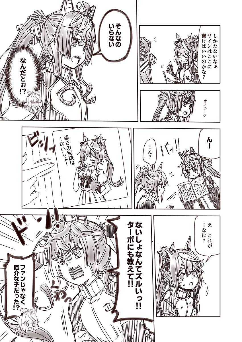 tokai teio and twin turbo (umamusume) drawn by kouji_(campus_life)