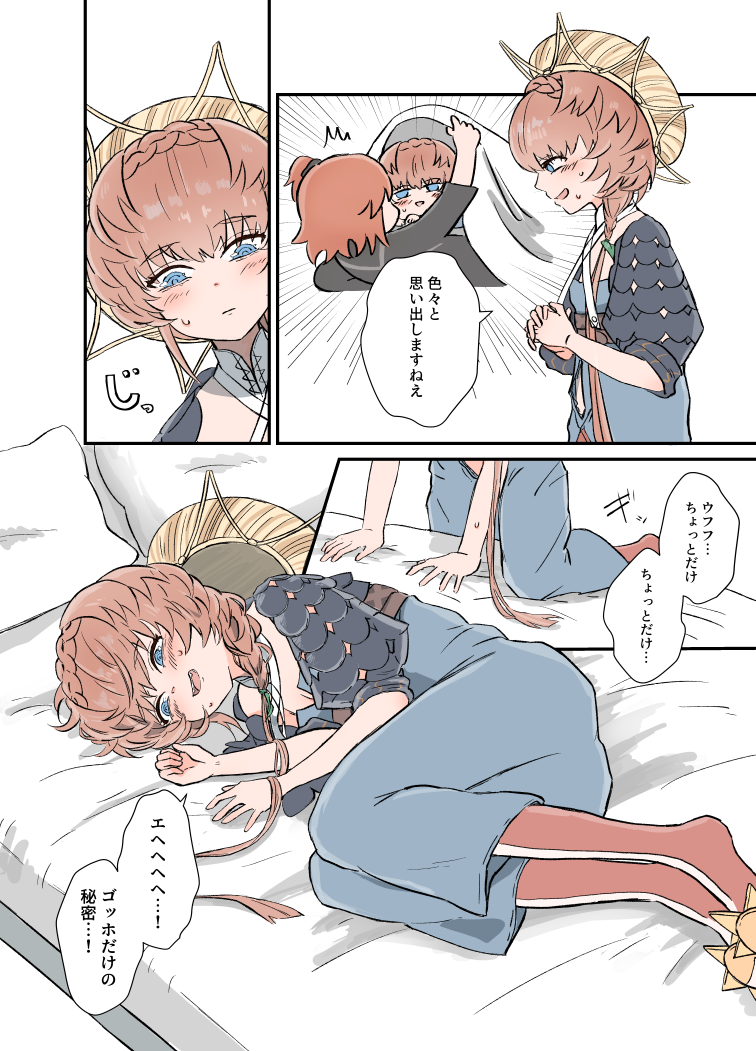 fujimaru ritsuka and van gogh (fate and 1 more) drawn by shimogamo_(shimomo_12)