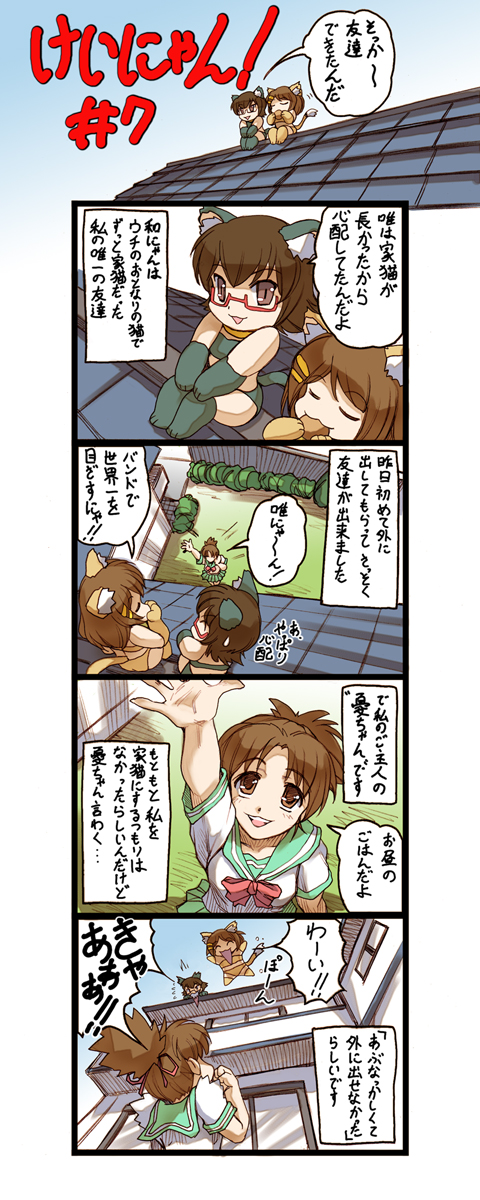 hirasawa yui, hirasawa ui, and manabe nodoka (k-on!) drawn by hisahiko
