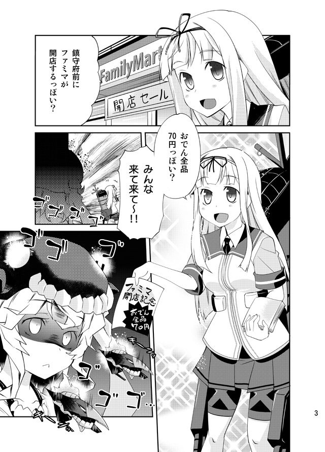 wo-class aircraft carrier and yuudachi (kantai collection) drawn by imu_sanjo