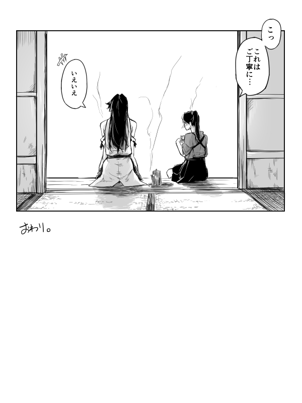 haruna and houshou (kantai collection) drawn by asakawa_(outeq)