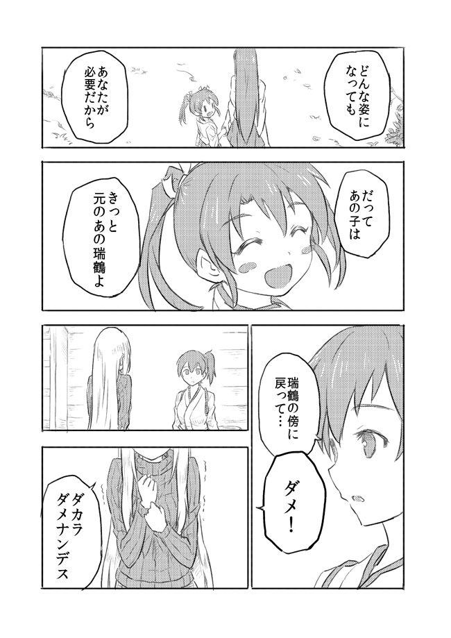 kaga, akagi, zuikaku, shoukaku, and aircraft carrier water oni (kantai collection) drawn by sakimiya_(inschool)