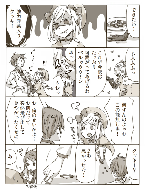 ushiromiya battler and lambdadelta (umineko no naku koro ni) drawn by 0930erina