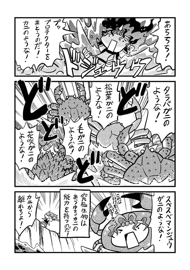 joseph joestar and kars (jojo no kimyou na bouken and 1 more) drawn by kanda_satoshi