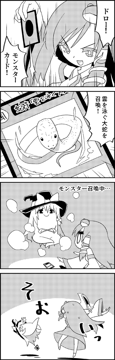 kirisame marisa and kochiya sanae (touhou and 1 more) drawn by tani_takeshi