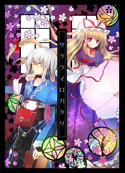 yakumo yukari and morichika rinnosuke (touhou) drawn by torii_sumi