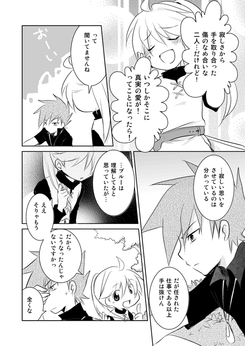 blue oak and yellow (pokemon and 1 more) drawn by unagi_(kobucha_blaster)