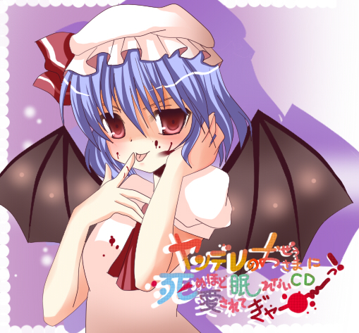 remilia scarlet (touhou and 1 more) drawn by uranaishi_(miraura)