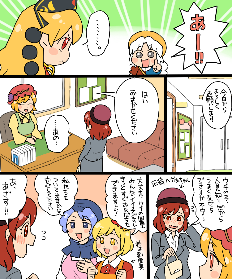 yagokoro eirin, kumoi ichirin, junko, aki minoriko, hecatia lapislazuli, and 1 more (touhou) drawn by koyama_shigeru