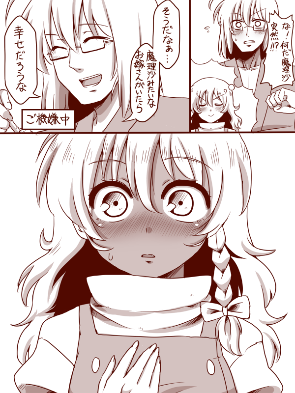 kirisame marisa and morichika rinnosuke (touhou) drawn by amazon_(taitaitaira)