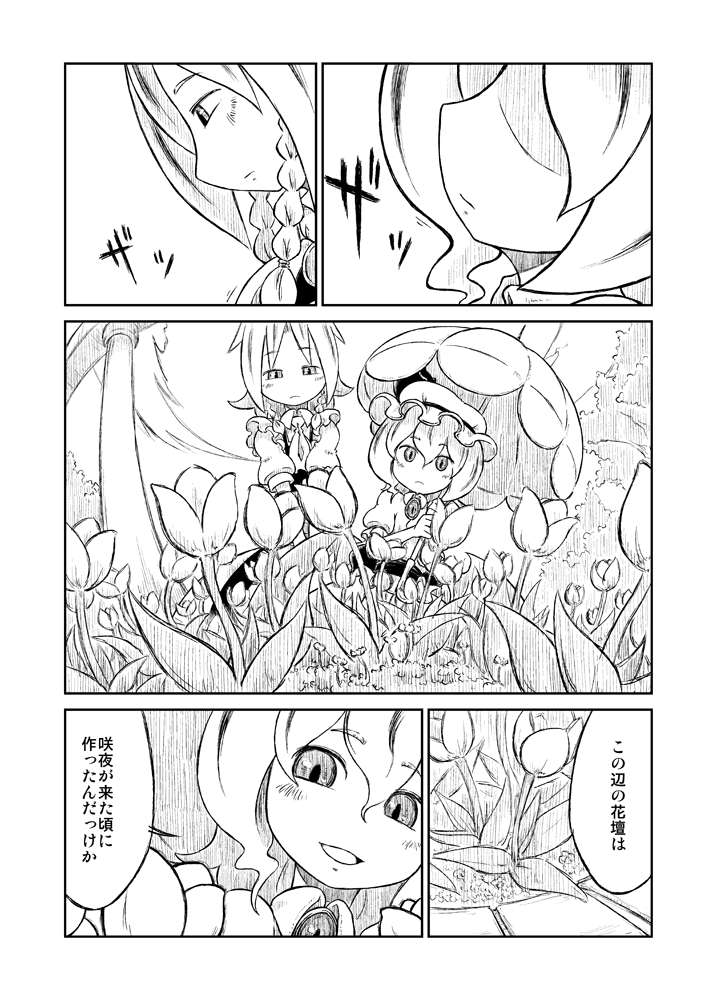 remilia scarlet and izayoi sakuya (touhou) drawn by sonson_(eleven)