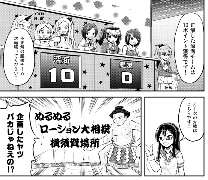 ryuujou, northern ocean princess, ooyodo, seaport princess, maya, and 3 more (kantai collection) drawn by kirin_tarou