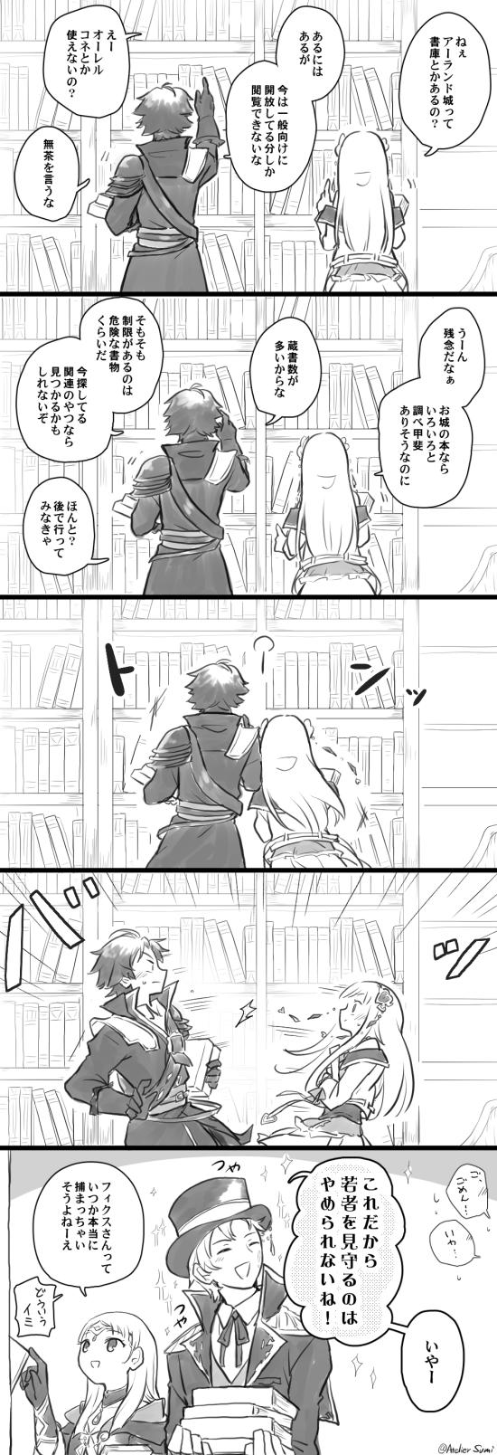 elmerulia frixell, piana, ficus finis, and christoph aurel arland (atelier and 1 more) drawn by karasumi_(aiseec)