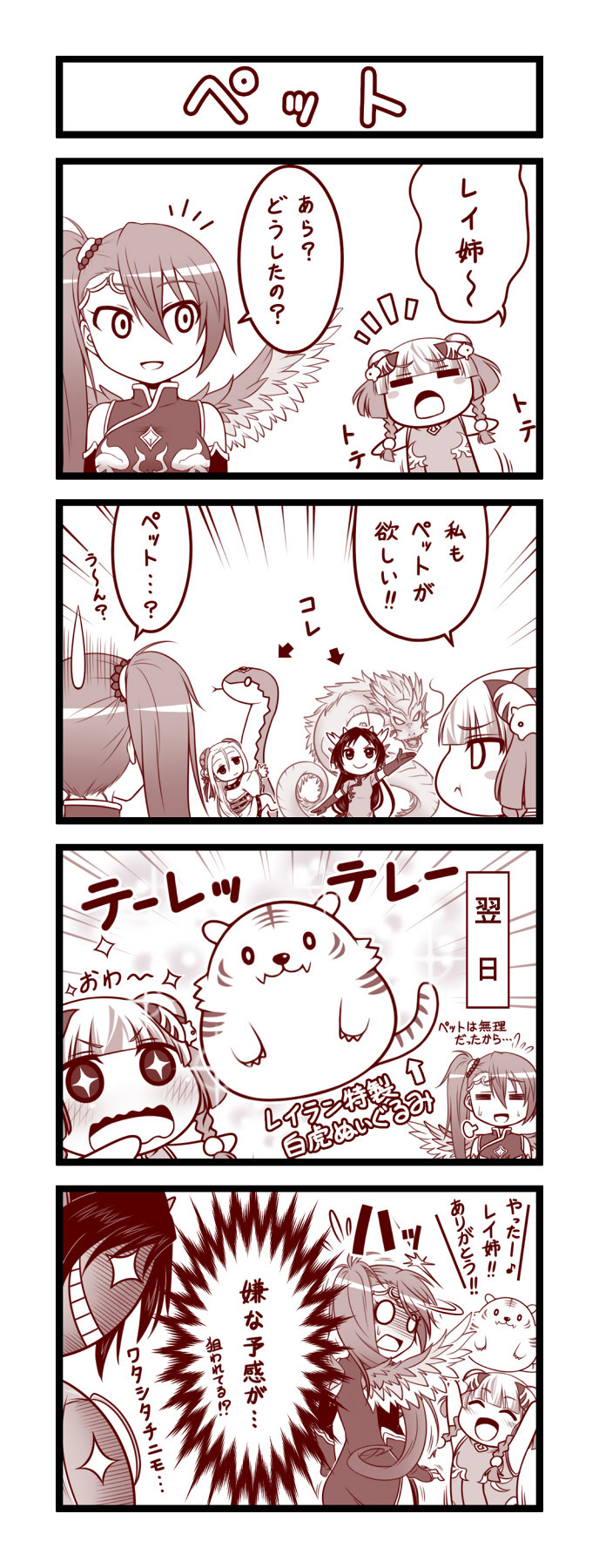 haku, karin, meimei, and leilan (puzzle & dragons) drawn by tottsuman