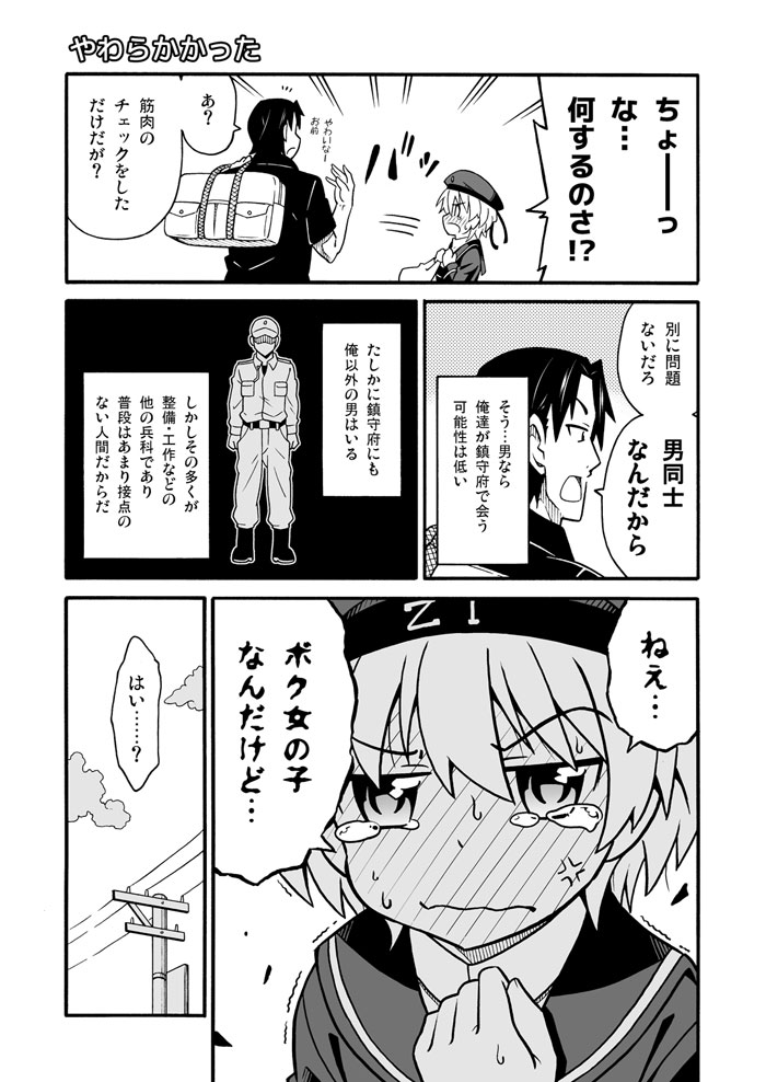 admiral and z1 leberecht maass (kantai collection) drawn by amasawa_natsuhisa