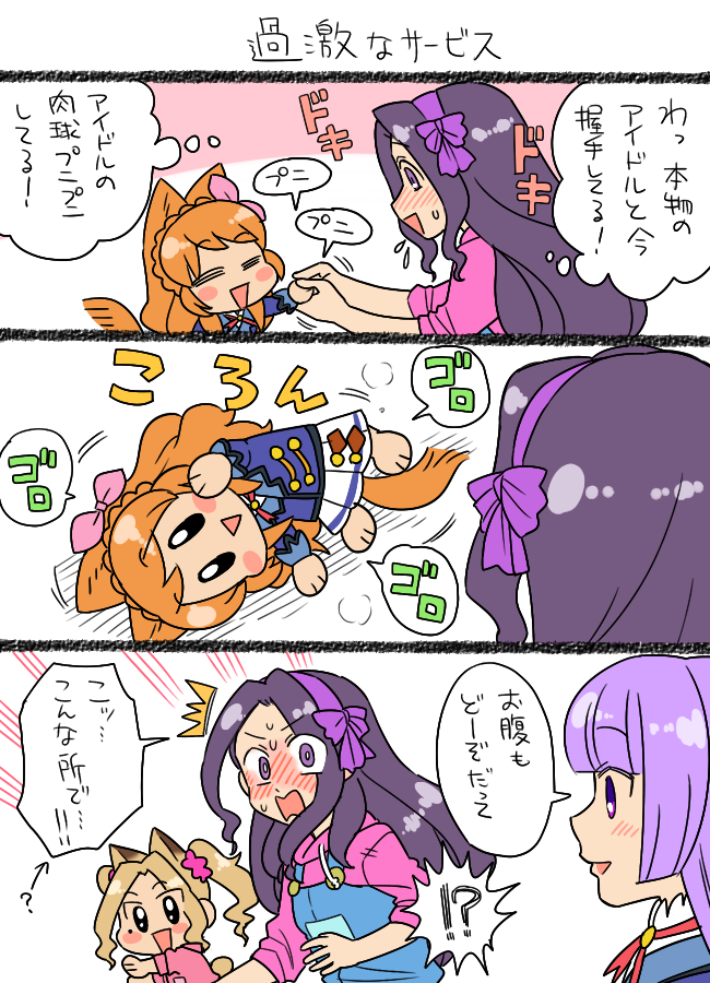 ozora akari, hikami sumire, daichi nono, and shirakaba risa (aikatsu!) drawn by koyama_shigeru