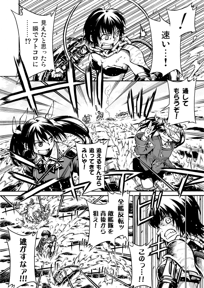 ryuujou, tone, ri-class heavy cruiser, ha-class destroyer, and nu-class light aircraft carrier (kantai collection) drawn by zepher_(makegumi_club)