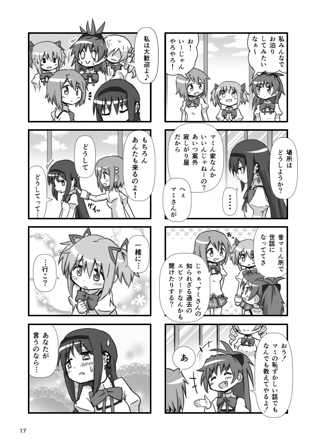 akemi homura, kaname madoka, miki sayaka, sakura kyoko, and tomoe mami (mahou shoujo madoka magica and 1 more) drawn by umiroku